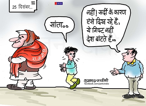 JAN TV जनबाण कार्टून - पृष्ठ 205