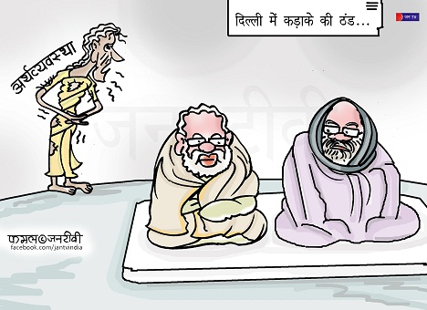 JAN TV जनबाण कार्टून - पृष्ठ 204