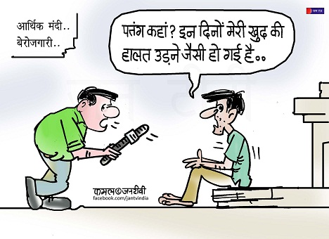 JAN TV जनबाण कार्टून - पृष्ठ 192