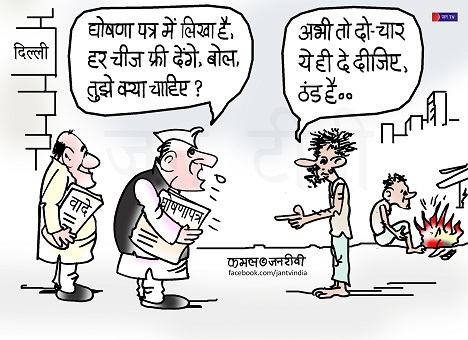 JAN TV जनबाण कार्टून - पृष्ठ 181