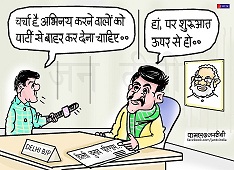 JAN TV जनबाण कार्टून - पृष्ठ 175
