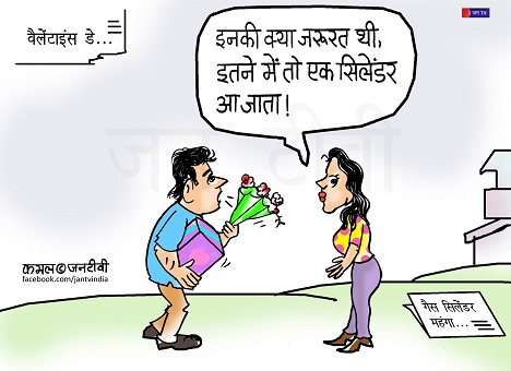 JAN TV जनबाण कार्टून - पृष्ठ 173