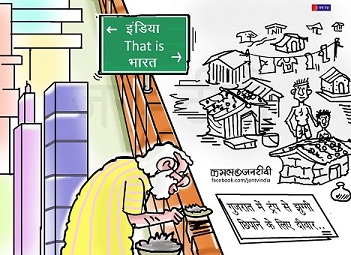 JAN TV जनबाण कार्टून - पृष्ठ 171