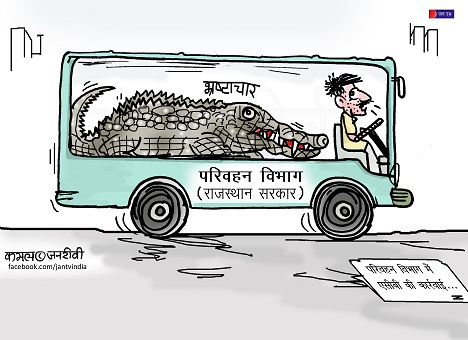 JAN TV जनबाण कार्टून - पृष्ठ 170