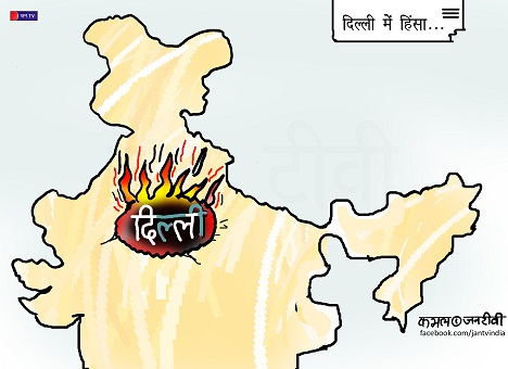 JAN TV जनबाण कार्टून - पृष्ठ 164