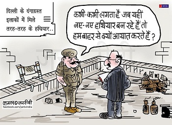 JAN TV जनबाण कार्टून - पृष्ठ 162