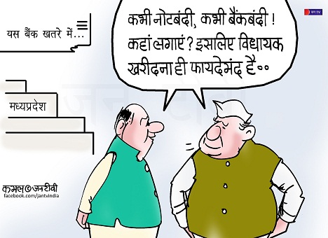 JAN TV जनबाण कार्टून - पृष्ठ 157