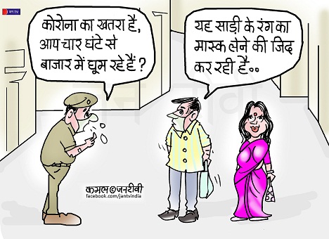 JAN TV जनबाण कार्टून - पृष्ठ 147