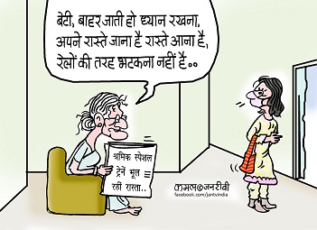 JAN TV जनबाण कार्टून - पृष्ठ 140