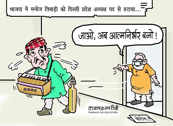 JAN TV जनबाण कार्टून - पृष्ठ 138