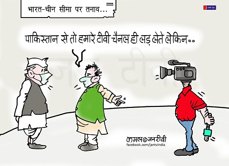 JAN TV जनबाण कार्टून - पृष्ठ 126
