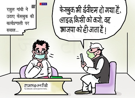 JAN TV जनबाण कार्टून - पृष्ठ 91