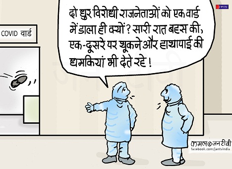 JAN TV जनबाण कार्टून - पृष्ठ 81