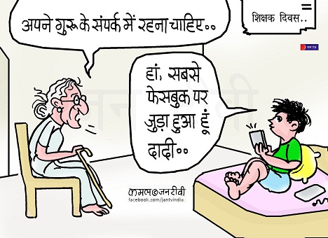 JAN TV जनबाण कार्टून - पृष्ठ 77