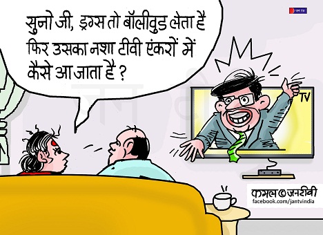 JAN TV जनबाण कार्टून - पृष्ठ 72