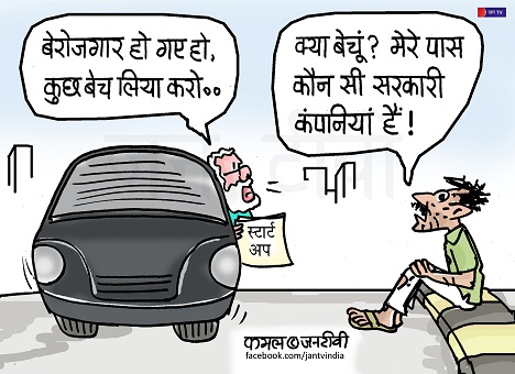 JAN TV जनबाण कार्टून - पृष्ठ 70
