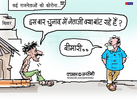 JAN TV जनबाण कार्टून - पृष्ठ 68