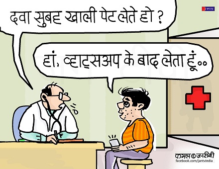 JAN TV जनबाण कार्टून - पृष्ठ 64