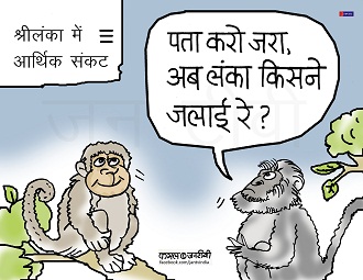 JAN TV जनबाण कार्टून - पृष्ठ 55