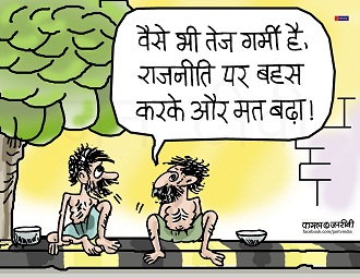 JAN TV जनबाण कार्टून - पृष्ठ 54