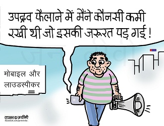 JAN TV जनबाण कार्टून - पृष्ठ 52