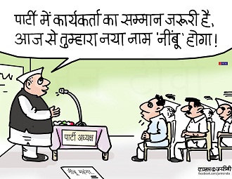 JAN TV जनबाण कार्टून - पृष्ठ 51