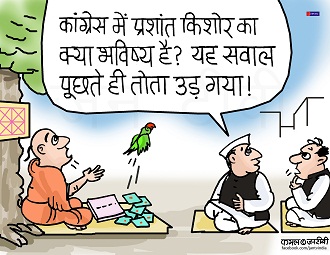 JAN TV जनबाण कार्टून - पृष्ठ 47