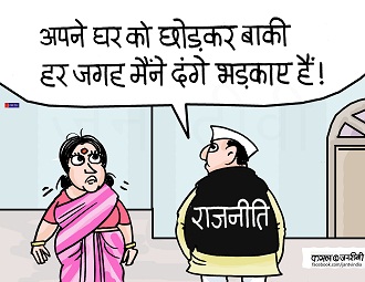 JAN TV जनबाण कार्टून - पृष्ठ 46