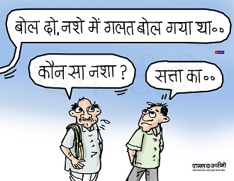 JAN TV जनबाण कार्टून - पृष्ठ 35