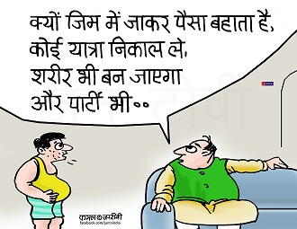 JAN TV जनबाण कार्टून - पृष्ठ 30