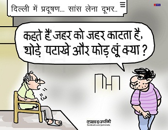JAN TV जनबाण कार्टून - पृष्ठ 27