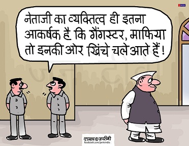 JAN TV जनबाण कार्टून - पृष्ठ 25