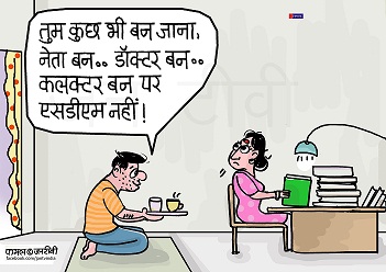 JAN TV जनबाण कार्टून - पृष्ठ 22