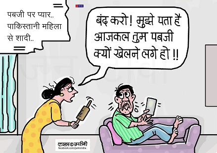 JAN TV जनबाण कार्टून - पृष्ठ 21