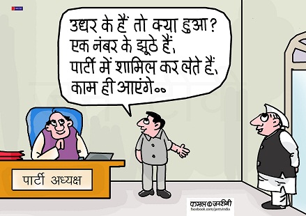 JAN TV जनबाण कार्टून - पृष्ठ 15