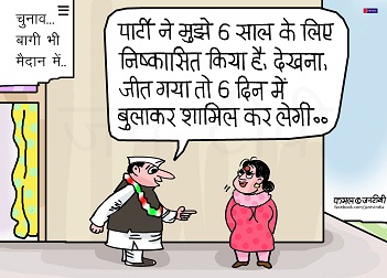 JAN TV जनबाण कार्टून - पृष्ठ 13