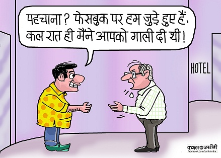 JAN TV जनबाण कार्टून - पृष्ठ 9