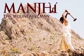 ‘मांझी द