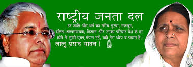 आरजेडी ने