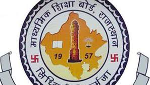सेंकेंडरी परीक्षा