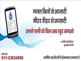 दिल्ली सरकार