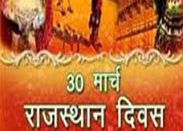 राजस्थान स्थापना