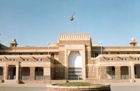 राजस्थान हाईकोर्ट