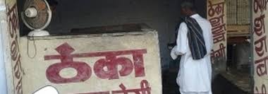 उद्घाटन होते