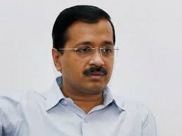 अरविंद केजरीवाल