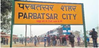 सांड पर