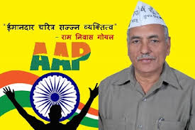 आप विधायकों