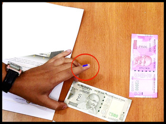 नोट बदलवाने