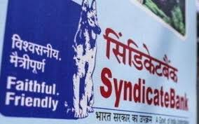 बैंक घोटाले