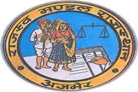 राजस्व मंडल